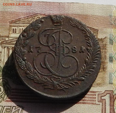 5 коп. 1781 г. ЕМ до 25.09 в 22.00 - DSCN2787.JPG