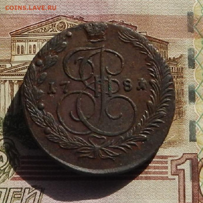 5 коп. 1781 г. ЕМ до 25.09 в 22.00 - DSCN2786.JPG
