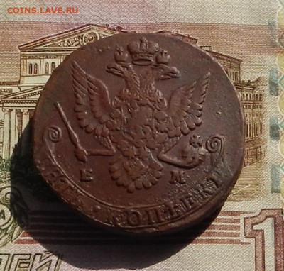 5 коп. 1780 г. ЕМ до 25.09 в 22.00 - DSCN2832.JPG