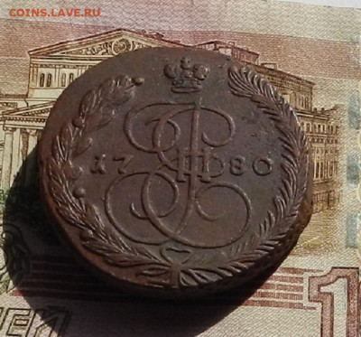 5 коп. 1780 г. ЕМ до 25.09 в 22.00 - DSCN2825.JPG