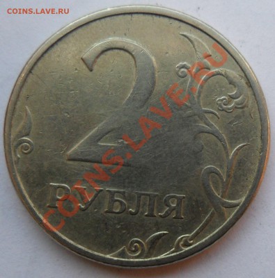 Хороший непроченка? 2 рубля 1997 ММД - SAM_7884.JPG