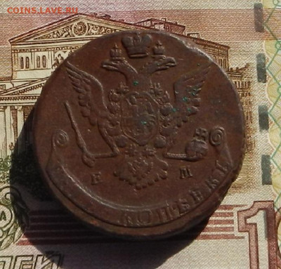 5 коп. 1768 г. ЕМ (2) до 25.09 в 22.00. - DSCN2867.JPG