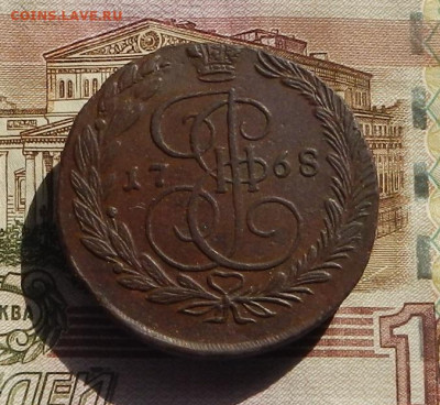 5 коп. 1768 г. ЕМ (2) до 25.09 в 22.00. - DSCN2860.JPG