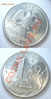 подборка монет 1999 года+бонус до 30 января 22:00Мск - 1 1997.JPG