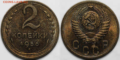 2 копейки 1956 шт.блеск до 23.09.24 (22:00) - IMG_1452.JPG