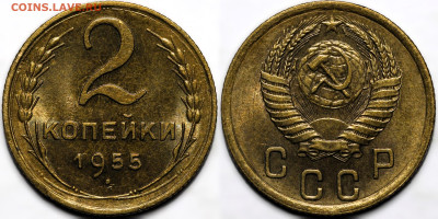 2 копейки 1955 шт.блеск до 23.09.24 (22:00) - IMG_1449.JPG
