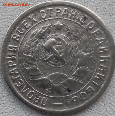 15 копеек 1932,  1939. - 20240906_133547