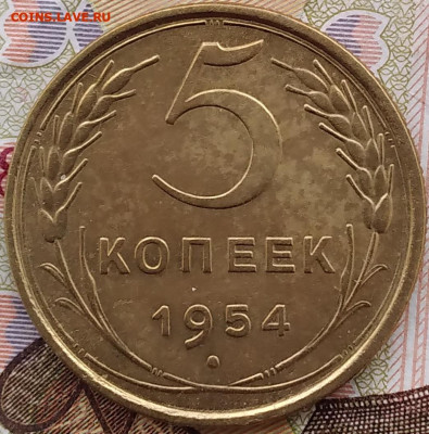 5 копеек 1954, 1940. - 20240829_082220