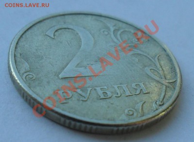 Хороший непроченка? 2 рубля 1997 ММД - SAM_7882.JPG