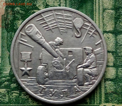 2р.2000г. ММД. (Тула).до 24-09-24г - 20230102_141357-1