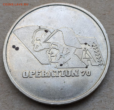 медаль Армия ГДР Operation 70 (1970) - PXL_20240917_043127046~2