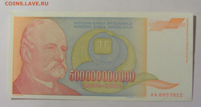 500 млрд дин 1993 Югославия (М811) 27.09.2024 22:00 МСК - CIMG9344.JPG