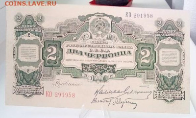 2 червонца 1928 - IMG_20240921_102840