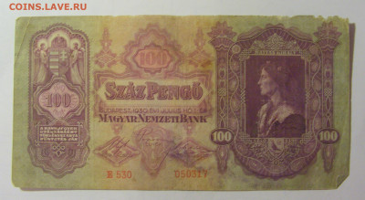 100 пенго 1930 Венгрия (М317) 27.09.2024 22:00 МСК - CIMG9684.JPG