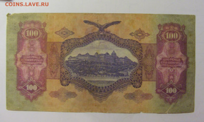 100 пенго 1930 Венгрия (М234) 27.09.2024 22:00 МСК - CIMG9690.JPG