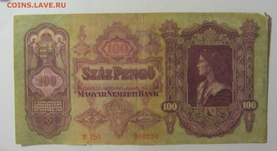 100 пенго 1930 Венгрия (М234) 27.09.2024 22:00 МСК - CIMG9688.JPG