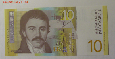 10 динар 2000 Югославия (384) 27.09.2024 22:00 МСК - CIMG3049.JPG
