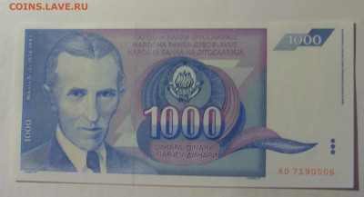 1 000 динар 1991 Югославия (506) 27.09.2024 22:00 МСК - CIMG3239.JPG