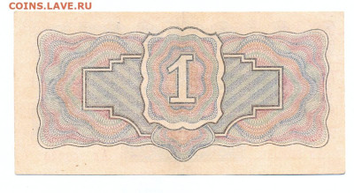 1 рубль 1934 серия Ан - сканирование0002