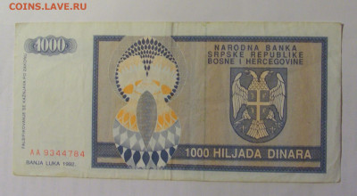 1 000 динар 1992 Босния (784) 27.09.2024 22:00 МСК - CIMG3253.JPG