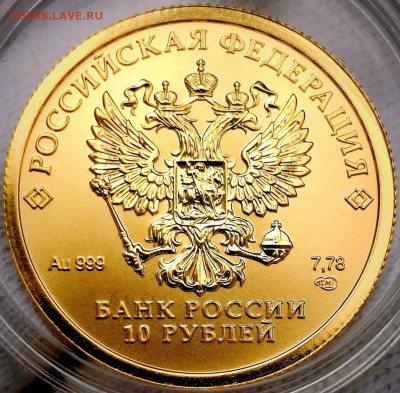 Один Червонец 2023 год "Сеятель" UNC - Screenshot_20240921_085900_edit_161377966576875