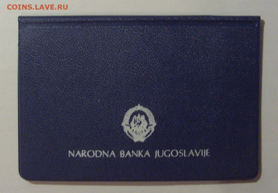 100 дин 1987 Караджич буклет Югославия №1 27.09.2024 22:00 М - CIMG9765.JPG