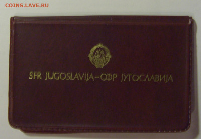 2+5 дин 1970 ФАО буклет Югославия №1 27.09.2024 22:00 М - CIMG9773.JPG