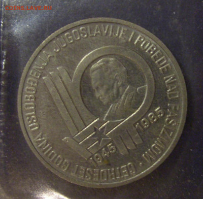 100 дин 1985 Победа-40 буклет Югославия №1 27.09.24 22:00 М - CIMG9783.JPG