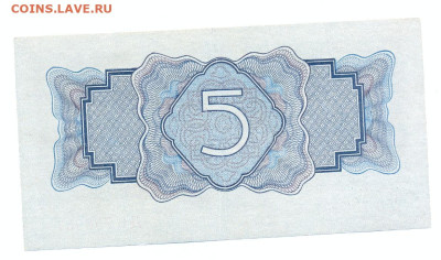 5 рублей 1934 серия ДВ с подписью - сканирование0001