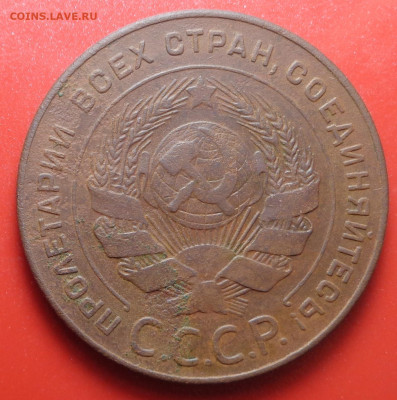 5 копеек 1924 года. До 23.09.24 - DSC01950.JPG