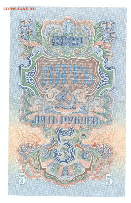 5 рублей 1947,16 лент - сканирование0001