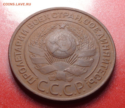 3 копейки 1924 года . До 23.09.24 - DSC01971.JPG