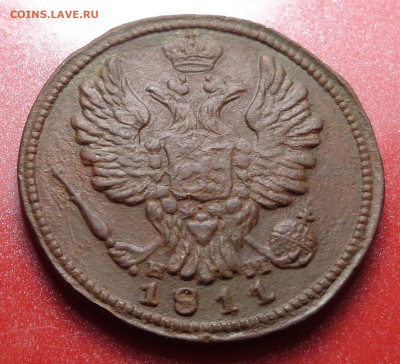 1 копейка 1811 года (ем нм ). До 23.09.24 - DSC02026.JPG