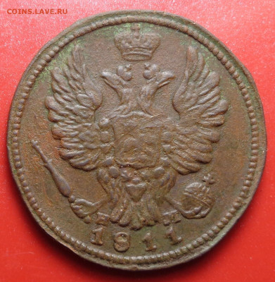1 копейка 1811 года (ем нм ). До 23.09.24 - DSC02021.JPG