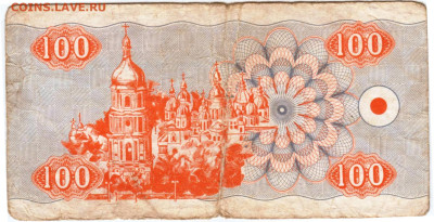 УКРАИНА КУПОН 100 крб. 1992 г. до 27.09.24 г. в 23.00 - 019