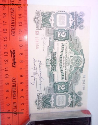 2 червонца 1928 - 1234