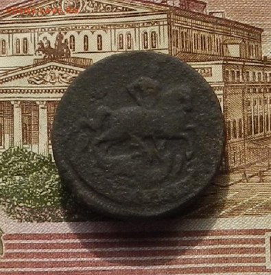 1 коп 1757 г.  до 25.09 в 22.00. - DSCN2676.JPG