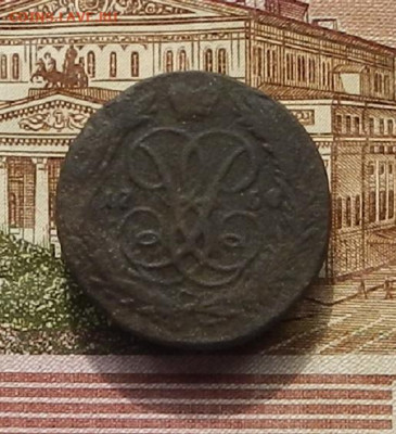 1 коп 1757 г.  до 25.09 в 22.00. - DSCN2673.JPG