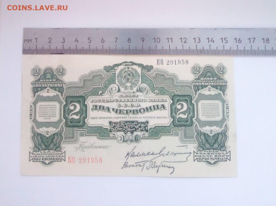 2 червонца 1928 - IMG_20240921_161452_006