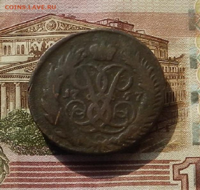 2 коп. 1757 г. до 25.09 в 22.00. - DSCN2940.JPG