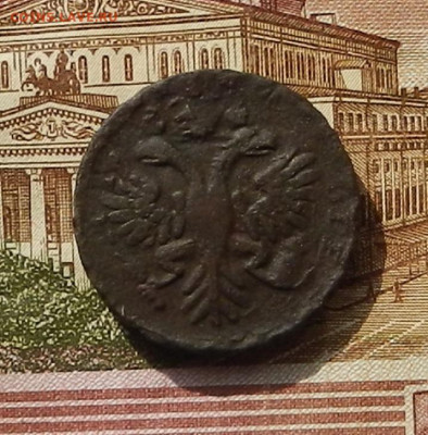 Денга 1731г.  до 25.09 в 22.00. - DSCN2965.JPG