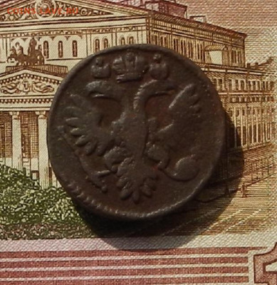 Денга 1735 г до 25.09 в 22.00. - DSCN2973.JPG