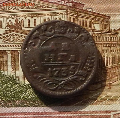 Денга 1735 г до 25.09 в 22.00. - DSCN2970.JPG