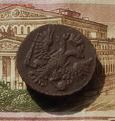 Денга 1748 г до 25.09 в 22.00. - DSCN2990.JPG