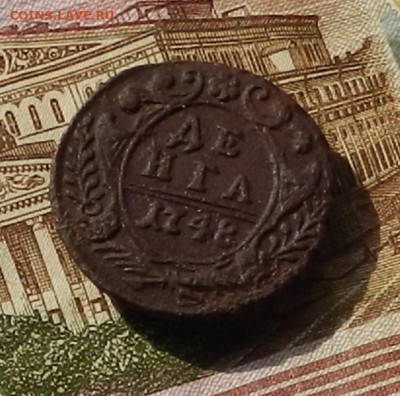 Денга 1748 г до 25.09 в 22.00. - DSCN2984.JPG