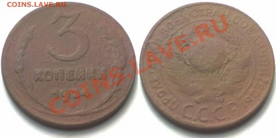 3 копейки 1924г. до 31.01.12 в 22:00 МСК - 3к1924