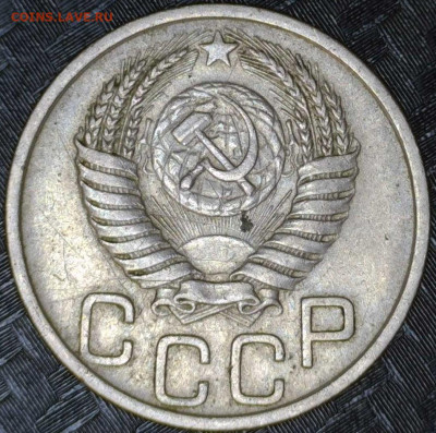 20 копеек 1953 год  Разновидность Ф.шт. 3 - 20240921-203620-075