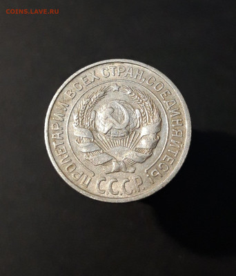 10 КОПЕЕК 1925 г. СССР До 28.09 - 20240416_210429