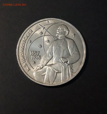 1 РУБЛЬ 1987 года ЦИОЛКОВСКИЙ 130 ЛЕТ. ОТЛИЧНЫЙ! До 28.09 - 20240504_201826