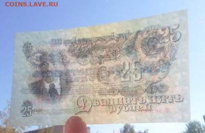 25 рублей 1947,16 лент - IMG_20240922_105508